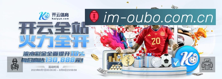 关于 欧博