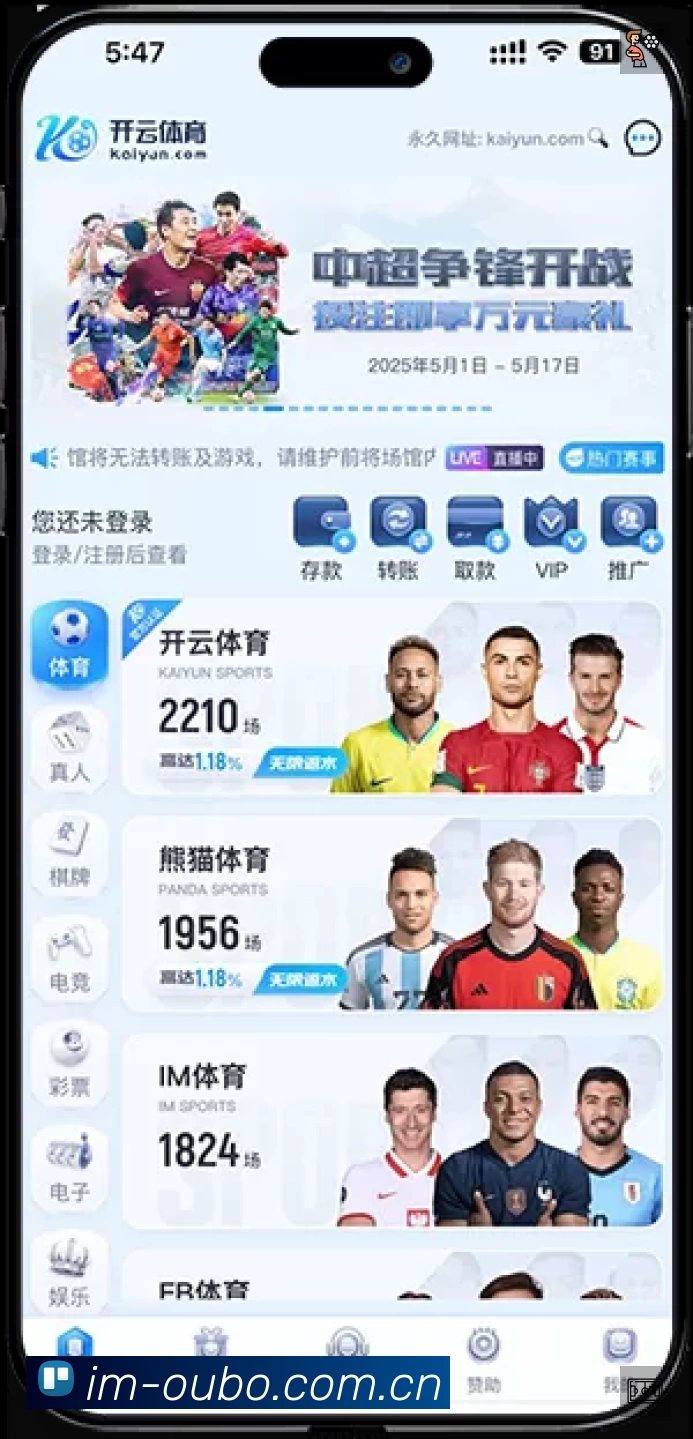 互动直播
