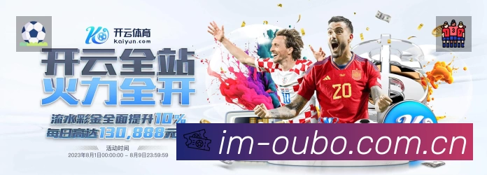 欧博APP 官方推荐图